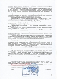 Оставление места ДТП (ст.12.27 ч.2 КоАП РФ)